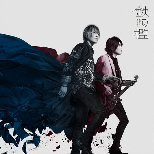Bungo Stray Dogs Season 5 Tetsu no Ori by GRANRODEO Standard Edition CD - jacket artwork 1
