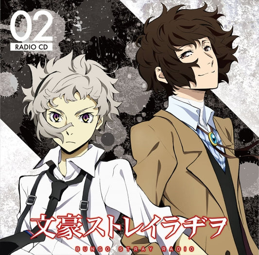 Bungo Stray Radio Vol.2 CD+CD-ROM - front cover
