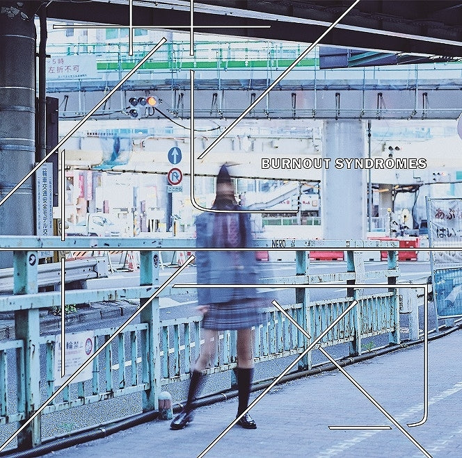 BURNOUT SYNDROMES Hana Ichi Monme Standard CD - front cover