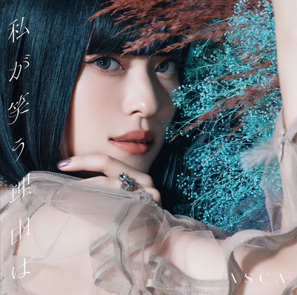 Butareba: The Story of a Man Turned into a Pig Watashi ga Warau Riyu wa by ASCA Standard Edition CD - jacket artwork 1