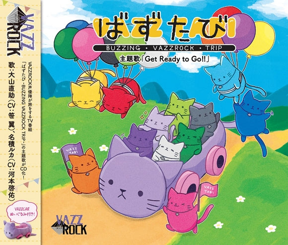 BUZZING VAZZROCK TRIP Get Ready to Go!! by Tsubasa Sasa & Keisuke Komoto CD - jacket artwork 1
