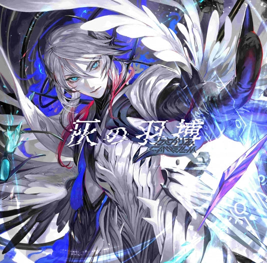 Camellia Ashed Wings Standard Edition CD cover