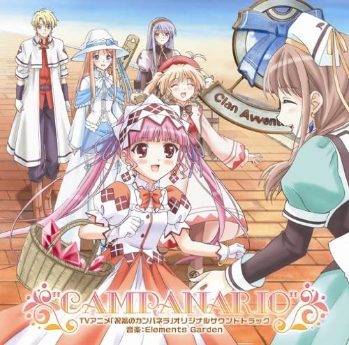 Campanella Campanario Original Soundtrack CD - front cover