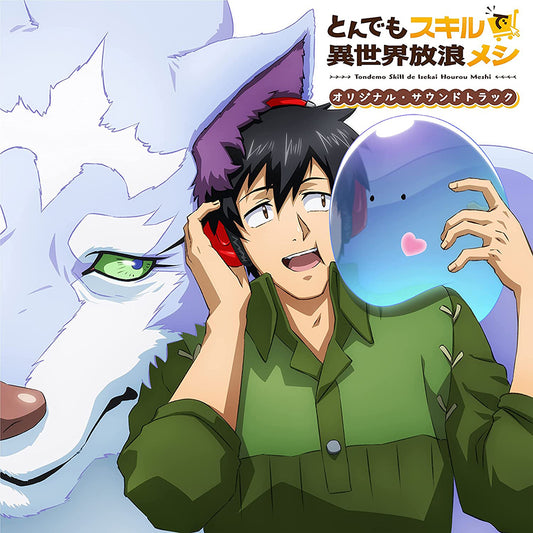 Campfire Cooking in Another World Original Soundtrack CD - front cover