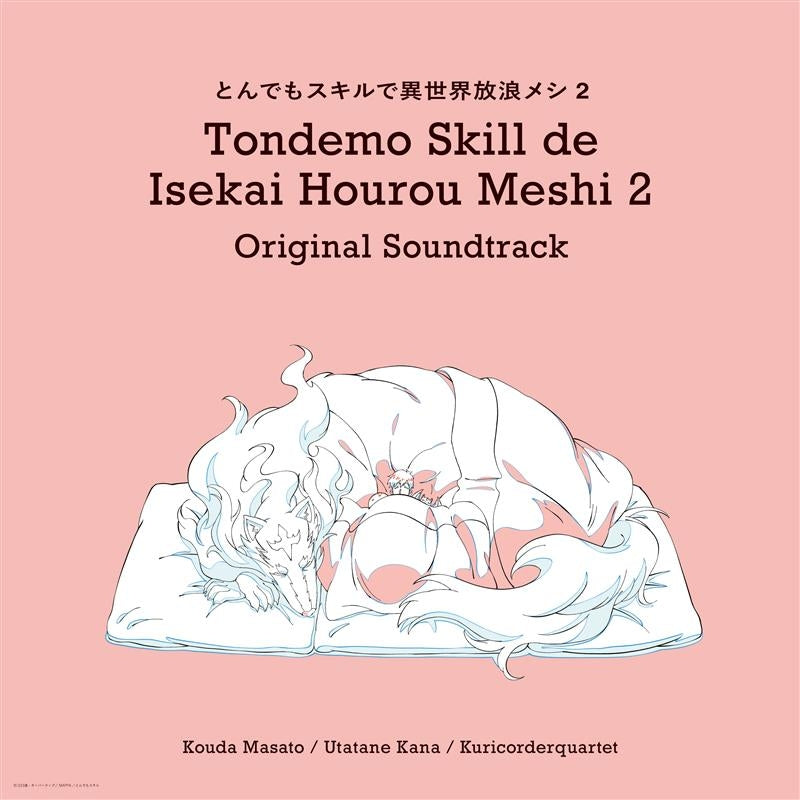 Campfire Cooking in Another World with My Absurd Skill 2 Original Soundtrack CD - jacket artwork 1