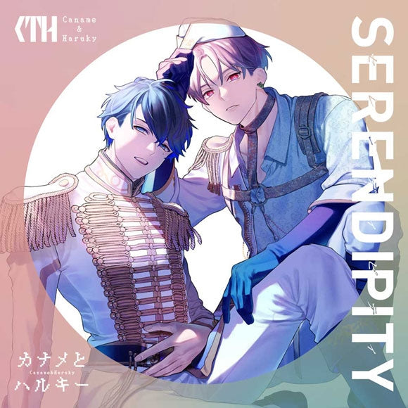 Caname and Haruky SERENDIPITY Standard Edition CD cover
