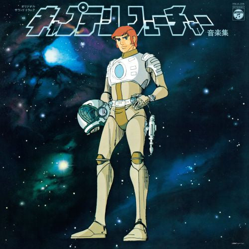 Captain Future Original Soundtrack by Yuji Ohno & Galaxy Vinyl LP - cover artwork