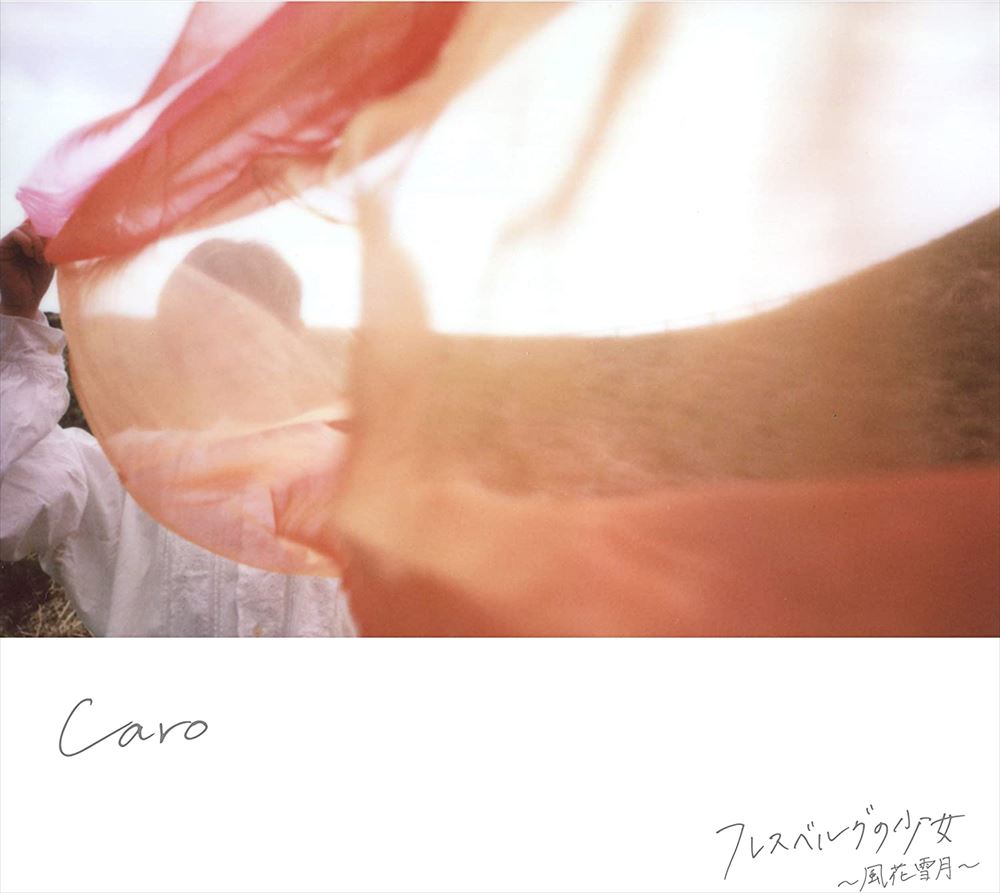 Caro Hresvelg no Shojo Standard Edition CD - front cover