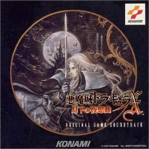 Castlevania Symphony of the Night Original Soundtrack CD - front cover