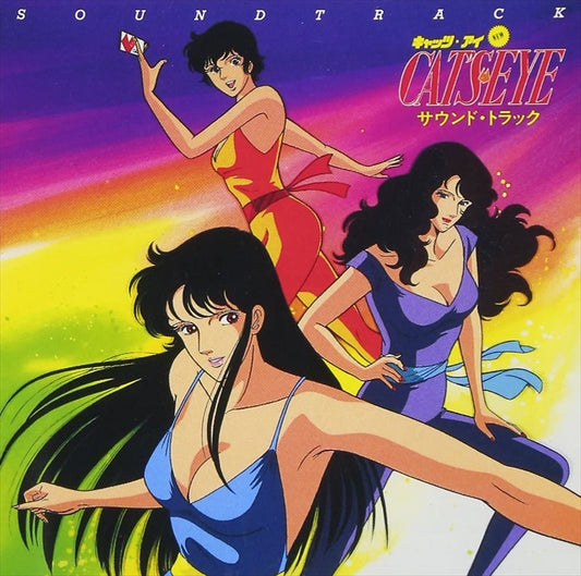 Cat’s Eye Original Soundtrack CD - front cover