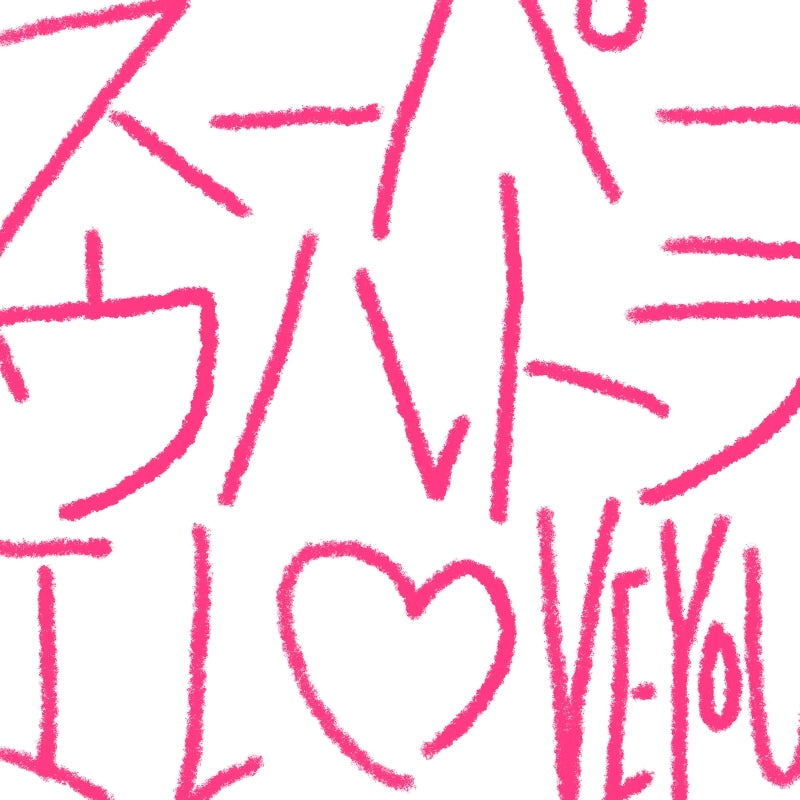 Centimillimental Super Ultra I LOVE YOU Standard CD - jacket artwork 1