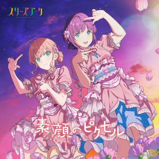 Cerise Bouquet Sugao no Pixel CD - front cover