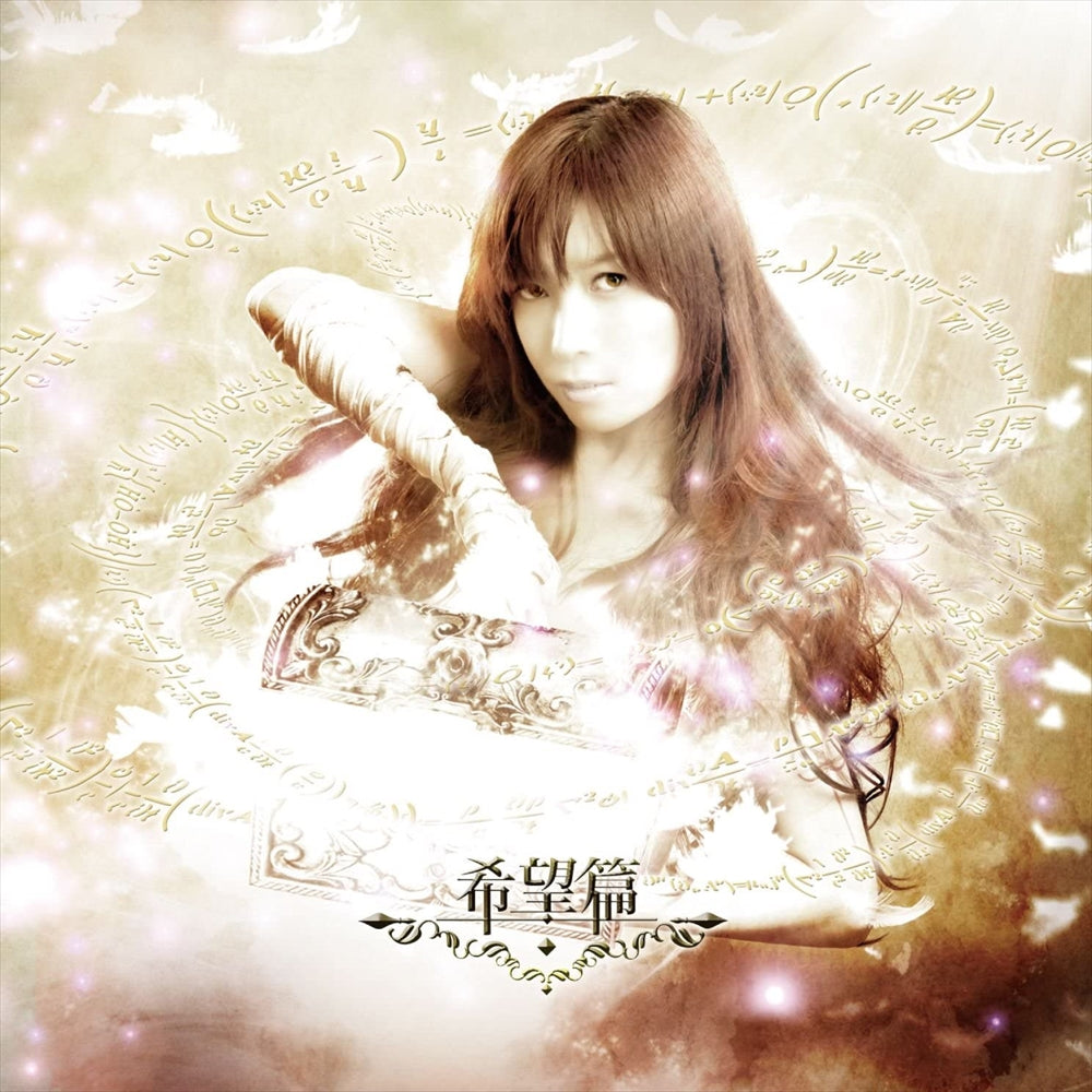 Ceui Pandora Code Kibo-hen CD - front cover