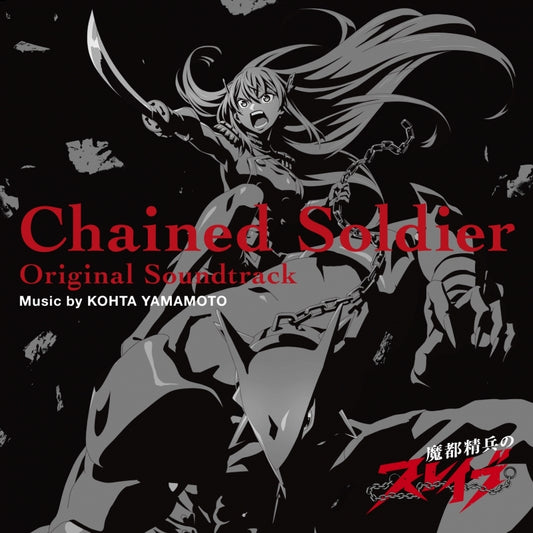 Chained Soldier Original Soundtrack by KOHTA YAMAMOTO 2CD - jacket artwork 1
