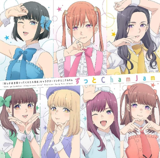 ChamJam Zutto ChamJam CD - front cover