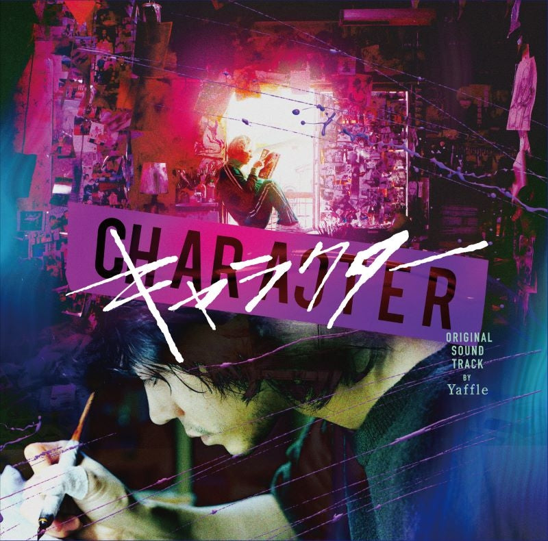 Character Original Soundtrack CD - jacket artwork 1