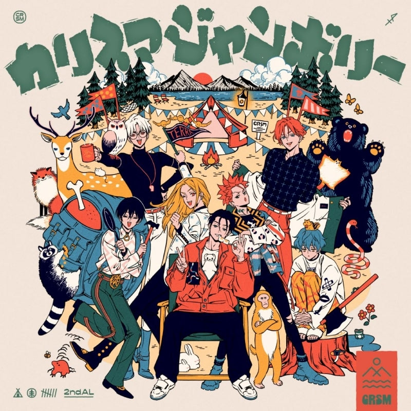 Charisma Jamboree CD cover