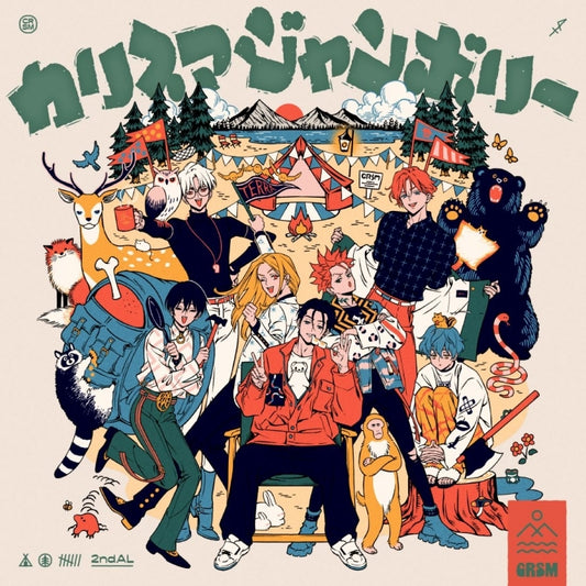Charisma Jamboree CD cover
