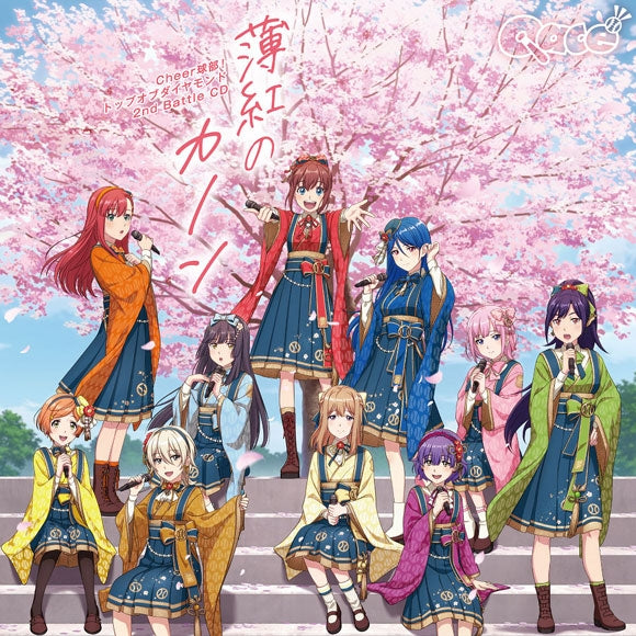 Cheer Kyu-bu! Top of Diamond 2nd Battle CD cover