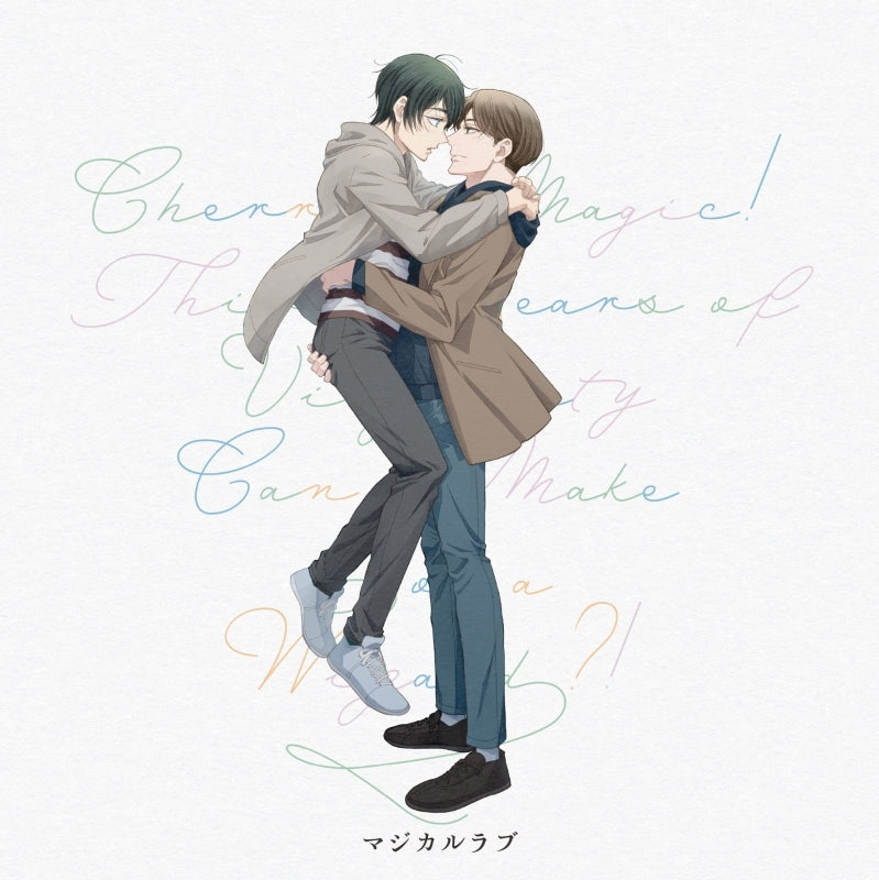 Cherry Magic! Magical Love Ending Theme CD - jacket artwork 1