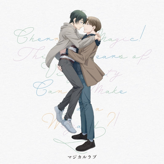 Cherry Magic! Magical Love Ending Theme CD - jacket artwork 1