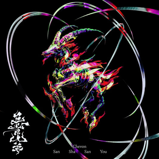 Chevon Sanshasanyou 2LP Vinyl - cover artwork