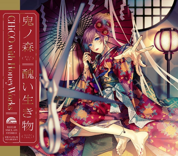 CHiCO with HoneyWorks Oni no Mori / Minikui Ikimono Artist Edition CD - jacket artwork 1