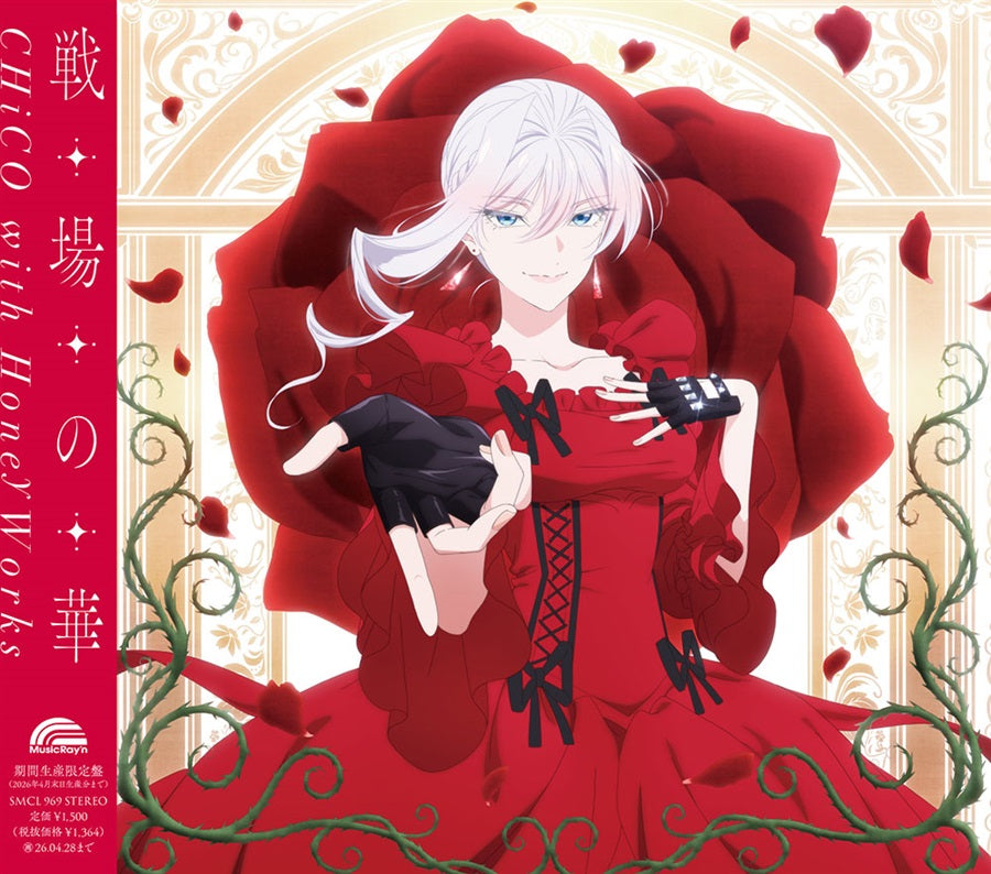 CHiCO with HoneyWorks Senjou no Hana Anime Edition CD - front cover