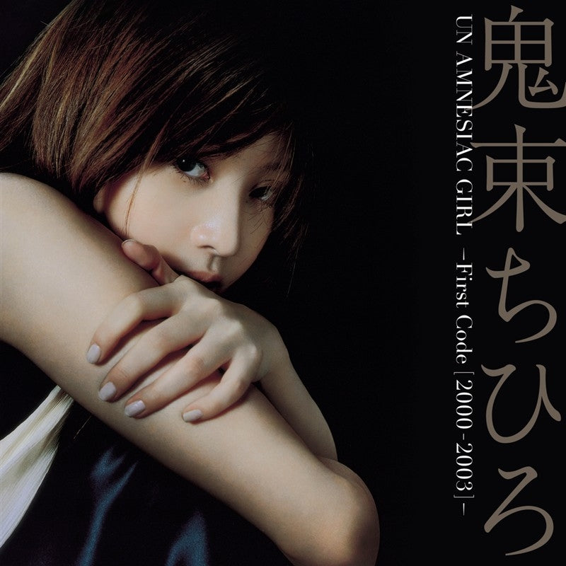 Chihiro Onitsuka UN AMNESIAC GIRL First Code (2000-2003) Standard 4SHM-CD cover