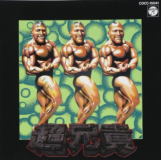 Cho Aniki Aniki no Subete Avenue Collection CD - front cover