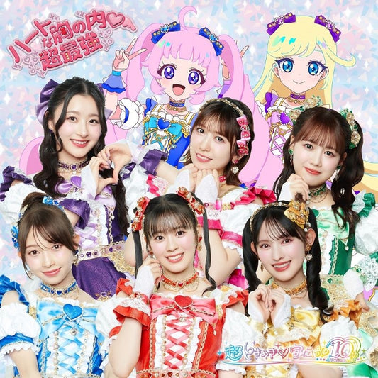 Cho Tokimeki Sendenbu Heart na Mune no Uchi / Cho Saikyo La La La Edition CD - jacket artwork 1