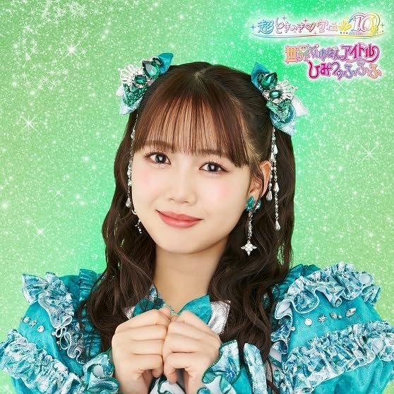 Cho Tokimeki Sendenbu Sekai de Ichiban Idol / Himitsu no Fufufu Hiyori Yoshikawa Edition CD - front cover