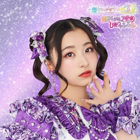 Cho Tokimeki Sendenbu Sekai de Ichiban Idol / Himitsu no Fufufu Julia An Edition CD - front cover