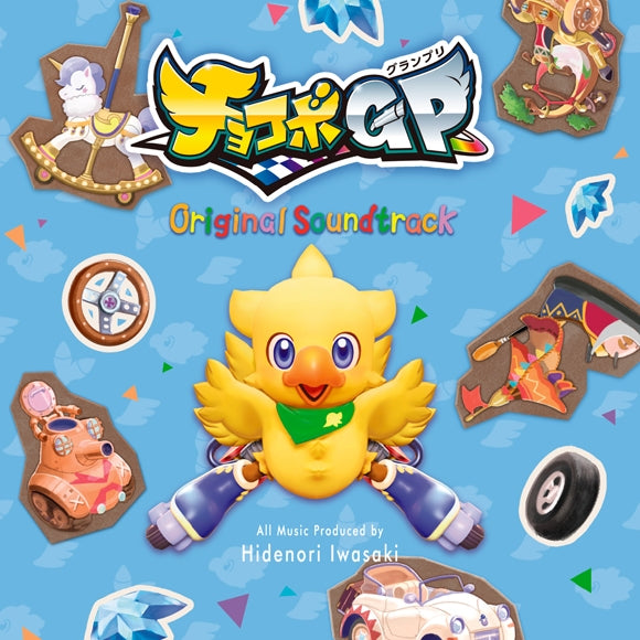Chocobo GP Original Soundtrack 2CD - jacket artwork 1