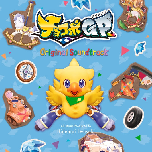 Chocobo GP Original Soundtrack 2CD - jacket artwork 1