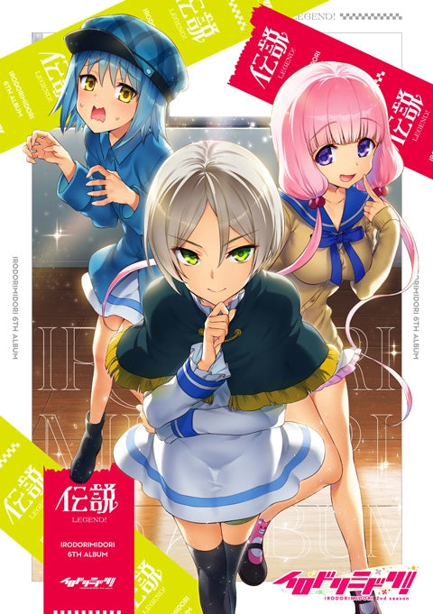 CHUNITHM Irodorimidori Densetsu Standard Edition 2CD cover