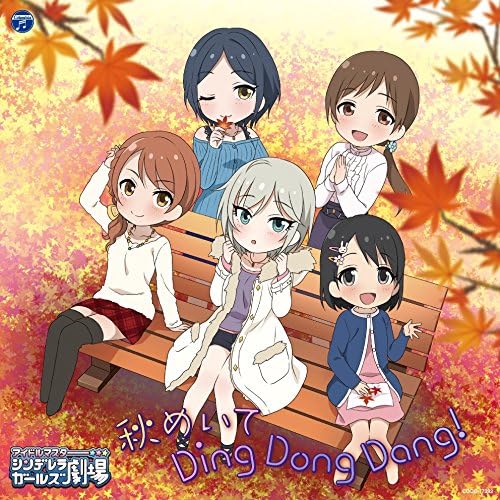 Cinderella Girls Akimeite Ding Dong Dang CD - front cover