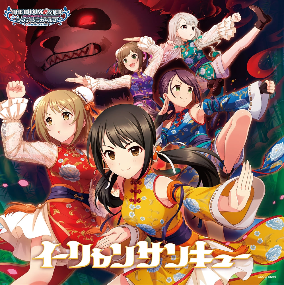 Cinderella Girls Crystal Qualia 06 Ii Liang San Q CD - front cover