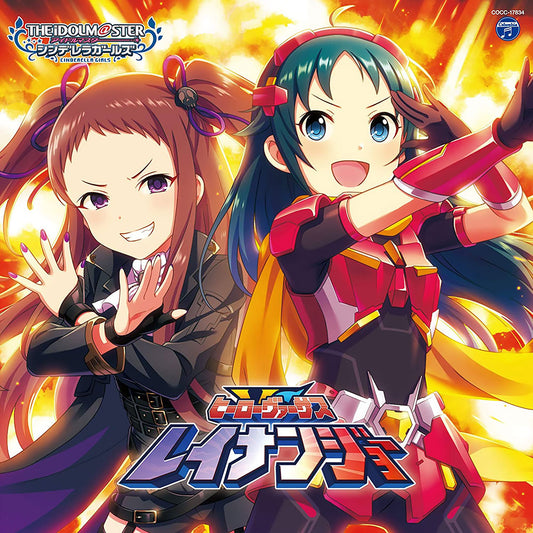 Cinderella Girls Gold Rush 04 Hero Versus Reinanjo CD - front cover