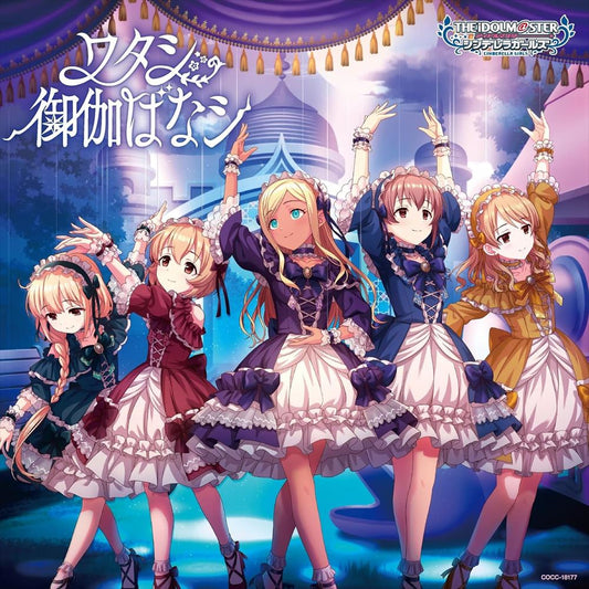 Cinderella Girls HEART TICKER! 07 Watashi Otogibanashi CD - front cover