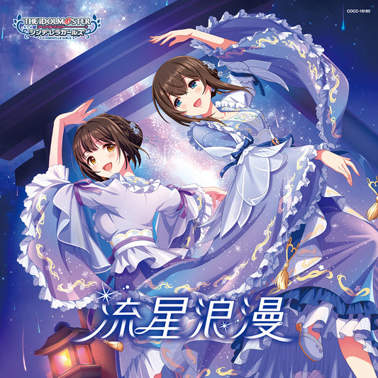 Cinderella Girls Heart Ticker! 10 Ryusei Roman CD - front cover