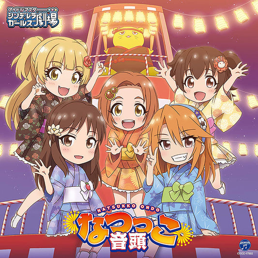 Cinderella Girls Little Stars! Natsukko Ondo CD - front cover