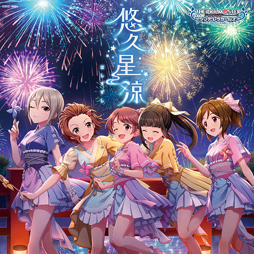 Cinderella Girls Platinum Number 11 Yukyu Seiryo CD - front cover