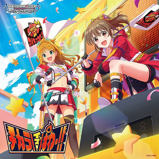 Cinderella Girls R/LOCK ON! 13 Chikara Is Power CD - front cover
