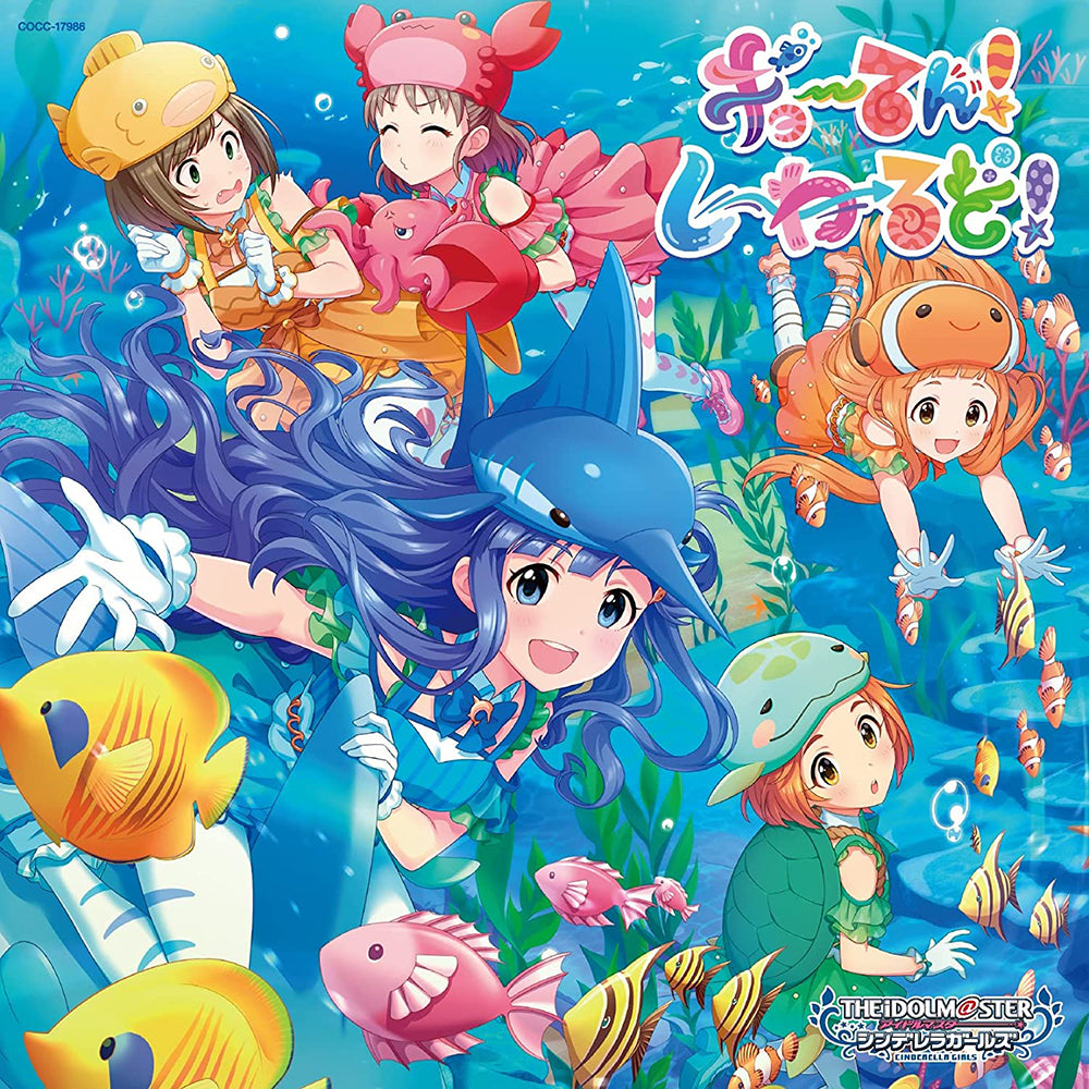 Cinderella Girls R/Lock On! 16 Gyo-ten! Sea World! CD - front cover