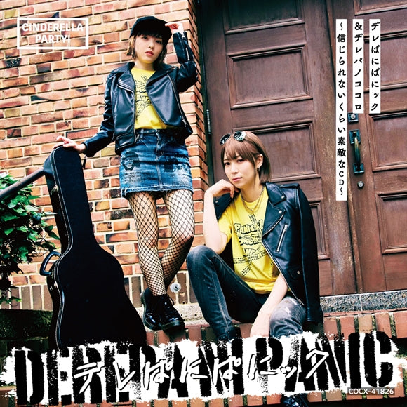 CINDERELLA PARTY! Derepani Panic and Derepa no Kokoro CD cover