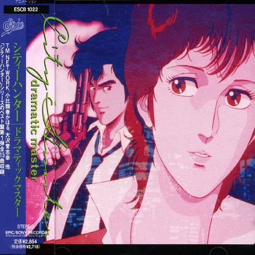 City Hunter Dramatic Master CD - front cover