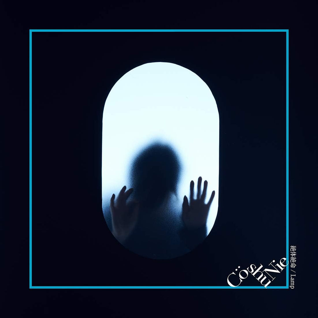 Co shu Nie Zettai Zetsumei Lamp Standard CD - front cover