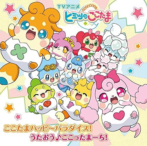 Cocotama Happy Paradise! / Utaou Kokottamarch! CD - front cover