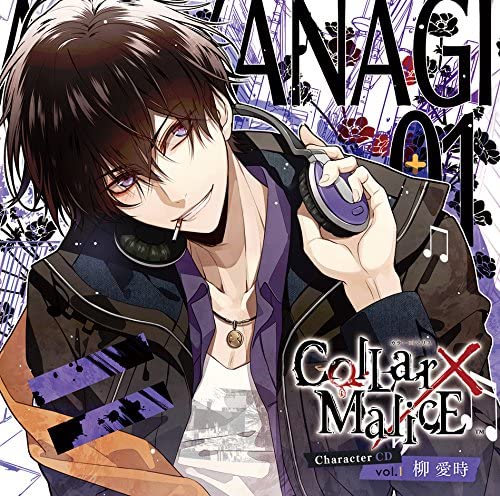 Collar x Malice Character CD Vol. 1 Aiji Yanagi - front cover